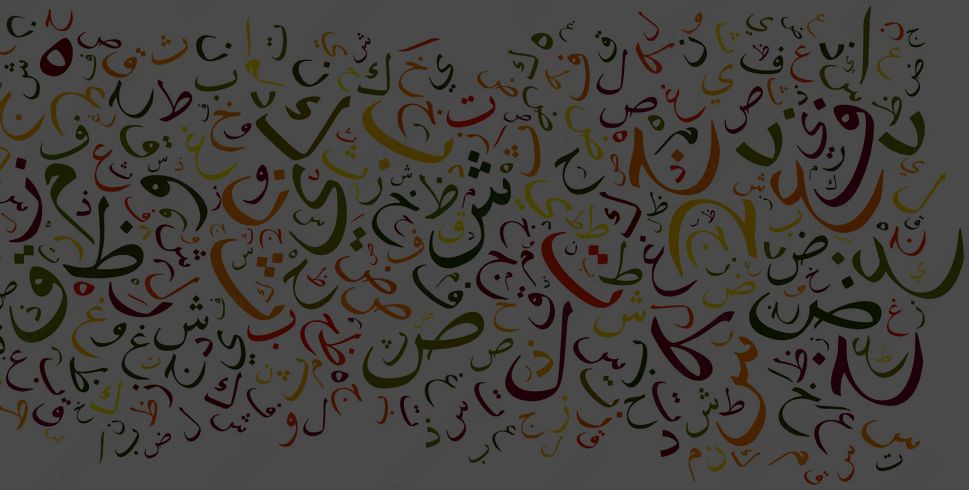 Basic Arabic Reading